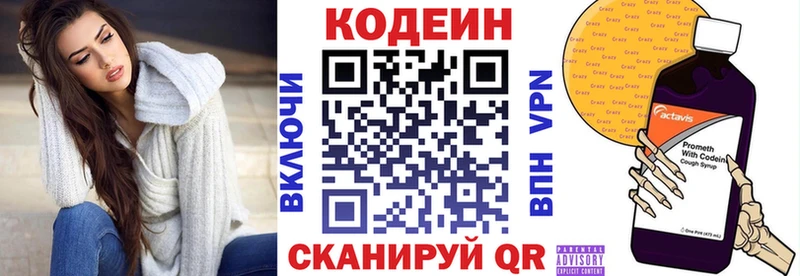где можно купить   mega сайт  Codein напиток Lean (лин)  Кирс 