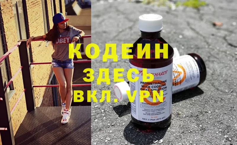 Кодеиновый сироп Lean напиток Lean (лин)  даркнет телеграм  Кирс 