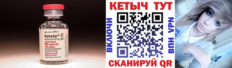 Кетамин ketamine  Кирс 
