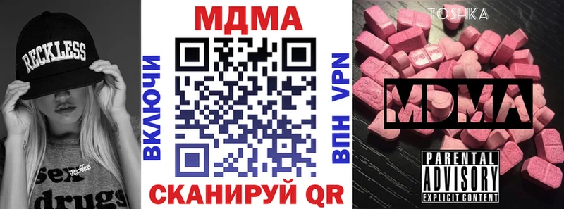 MDMA кристаллы  цена   Кирс 